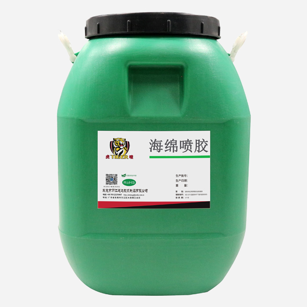 水（shuǐ）性（xìng）海绵喷胶